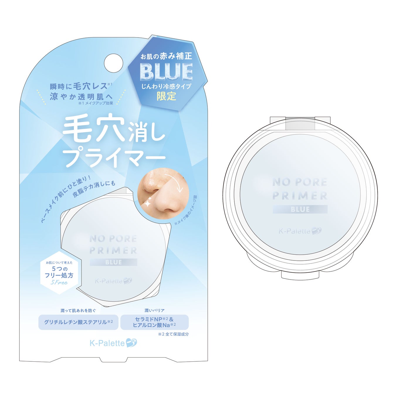 美容保湿成分配合