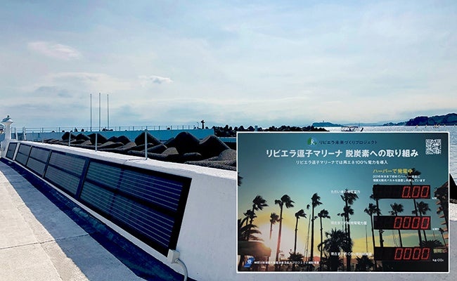 マリーナの岸壁で薄膜太陽光発電