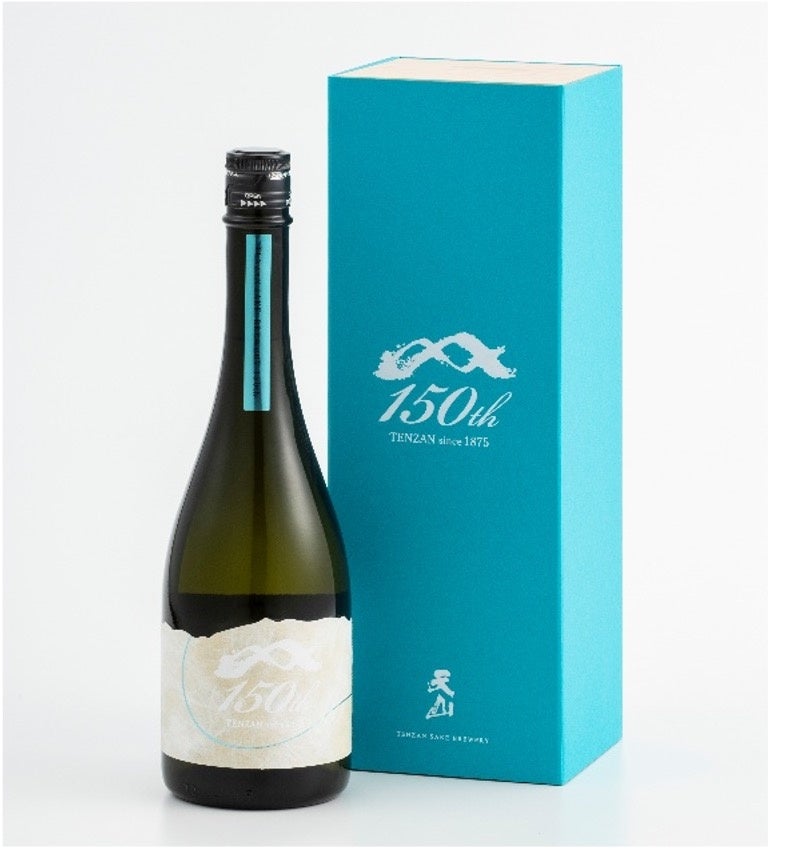 天山酒造150周年記念酒